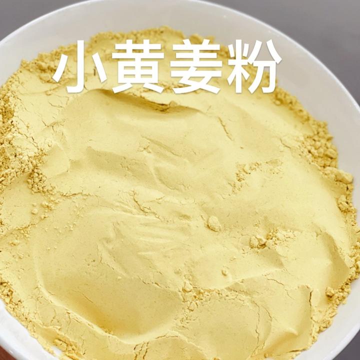 小黄姜粉粉食用姜未粉泡水冲饮干姜粉冲泡营养细腻