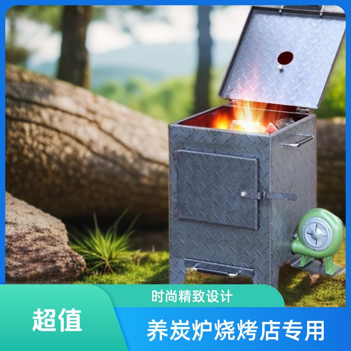 商用养碳炉加厚生碳烤肉烧碳家用户外烧烤炉生火点炭炉餐厅养碳桶