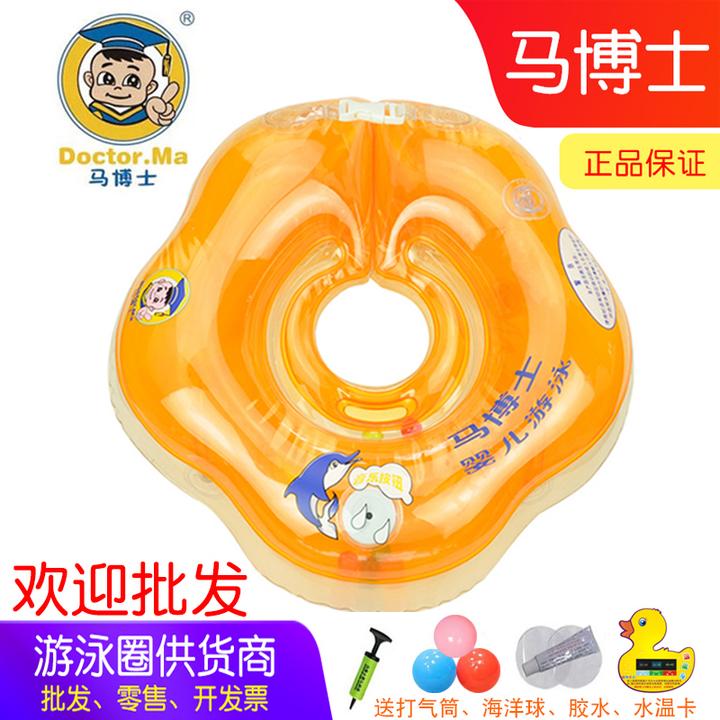 马博士婴儿游泳圈脖圈宝宝男宝幼小童颈圈0岁新生儿童游泳圈女童