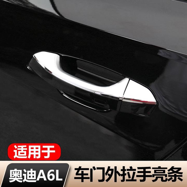 适用于19-25款奥迪A6L改装车门外拉手亮条新A7车门把手亮条装饰件
