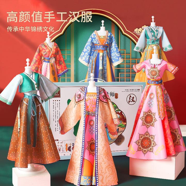 圣诞节礼物儿童创意体验服装设计女孩Diy手工制作免针线裁缝玩具