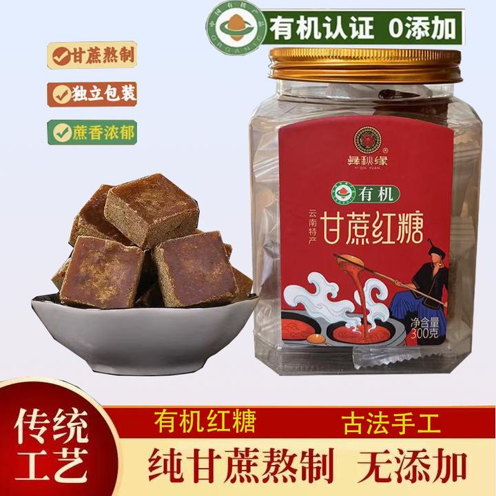 云南古法手工红糖块甘蔗红糖甘蔗熬制土红糖纯手工100%无添加