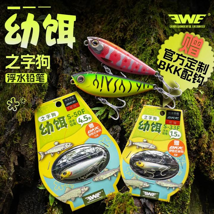 美夏EWE幼饵之字狗微物水面系远投浮水铅笔路亚饵淡水小翘嘴假饵