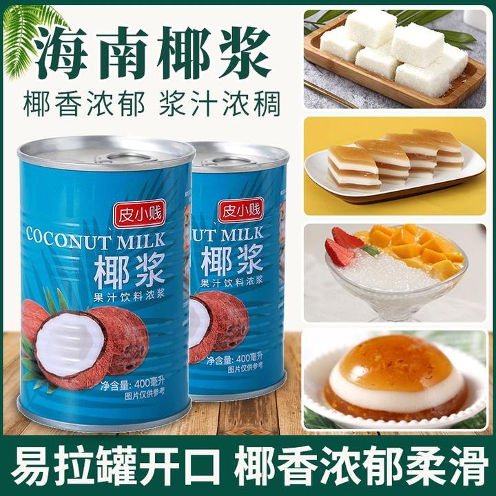 浓缩椰浆400ml罐装椰奶椰汁西米露奶茶水果捞椰奶小方原料烘焙清