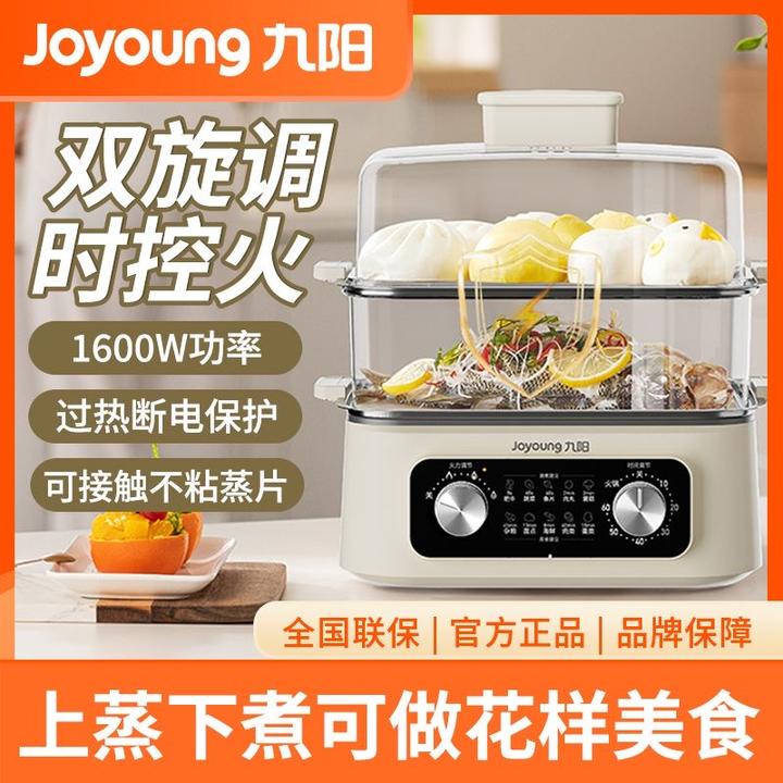 九阳家用电蒸锅电蒸箱大容量蒸笼家用多层多功能全自动热菜透明