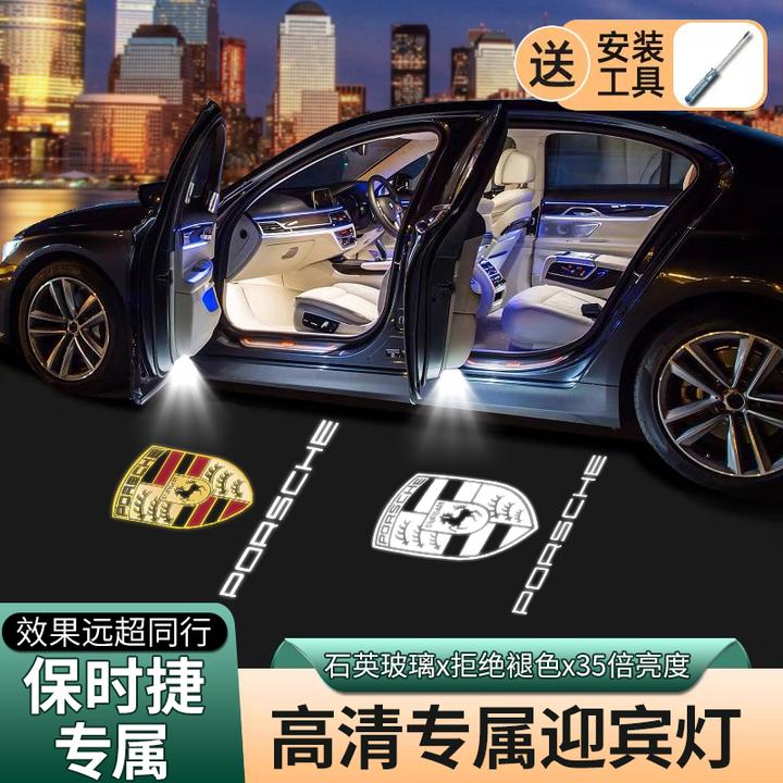 适用于保时捷迎宾灯macan卡宴帕拉梅拉718汽车门氛围灯照地投影灯