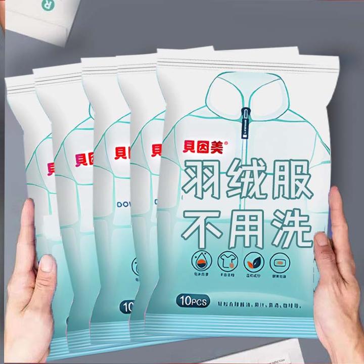 贝因美羽绒服清洁湿巾去油污衣物污渍清洁专用湿纸巾免洗不伤手