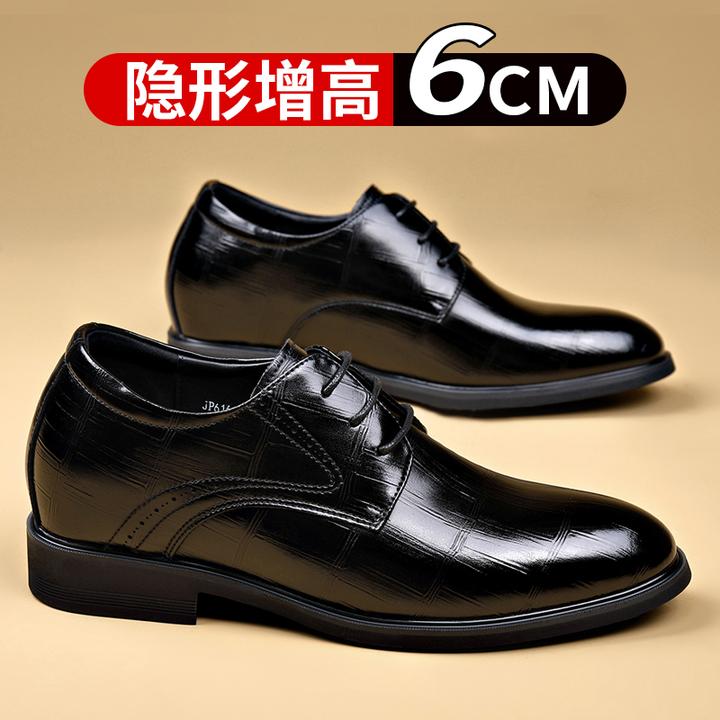 男士增高皮鞋6cm商务正装隐形内增高男鞋秋季透气透气英伦结婚鞋