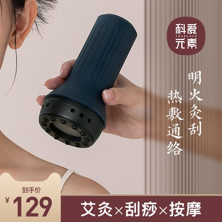 科爱元素砭石艾罐粗艾条大火力家用升级灸筒刮多功能手持还便携A