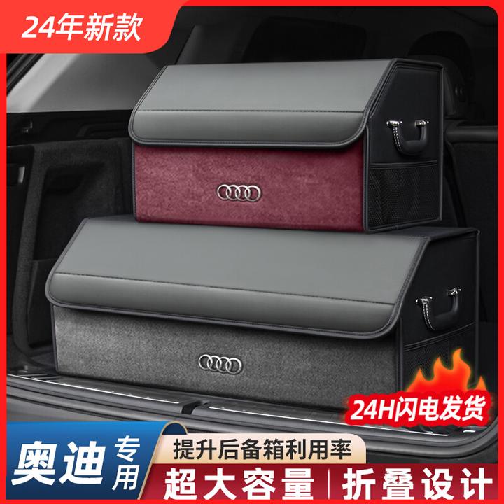 奥迪A6L A1A3 A4A5A7Q2Q3Q7Q5L车载后备箱收纳箱储物盒汽车用品