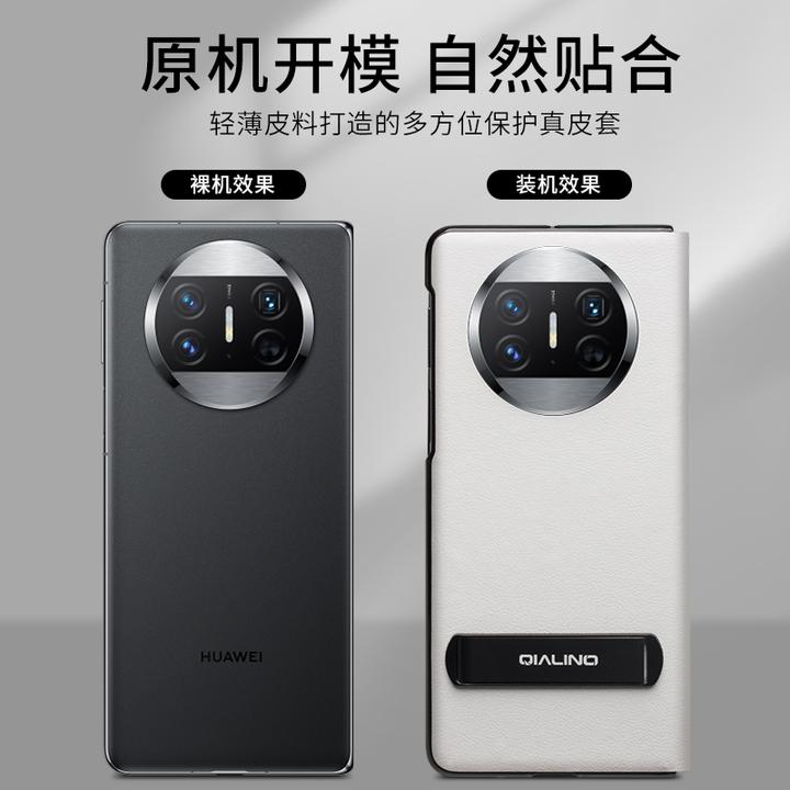 适用华为mate x5/3折叠屏手机壳 新款保护套商务轻薄真皮支架皮套