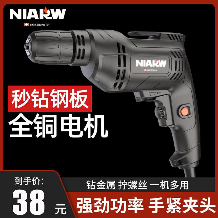 手电钻220v家用冲击钻有线插电手枪钻多功能电转电动工具小型电钻