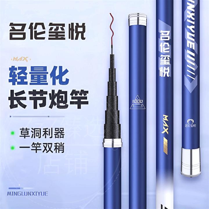 【名伦玺悦大炮竿】传统钓长杆超轻超硬钓鱼手竿大炮杆打窝竿钓鱼竿