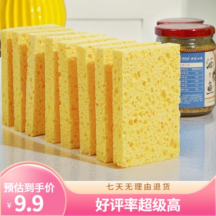 【洁力密码】天然木浆棉洗碗海绵不沾油加厚吸水洗锅去污卫生百洁布