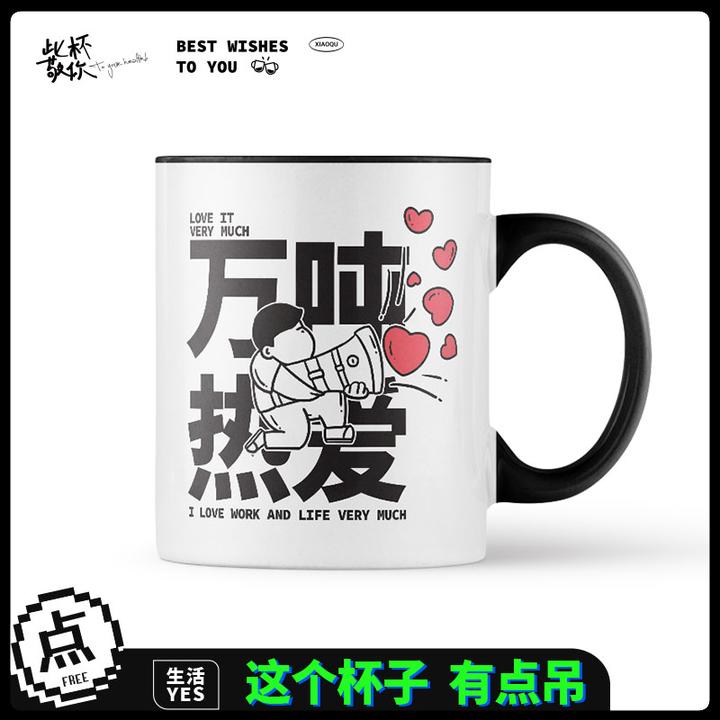 创意陶瓷马克杯情人节水杯男女生小众情侣节日礼物办公室家用水杯
