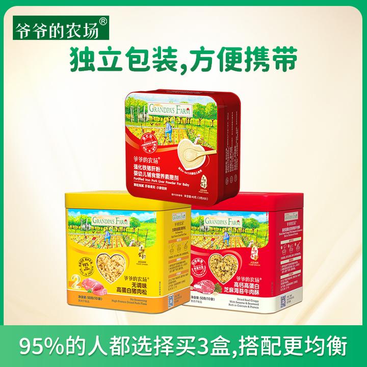 爷爷的农场宝宝儿童肉松原味猪肉松方便牛肉酥配粥拌饭零50g食品B