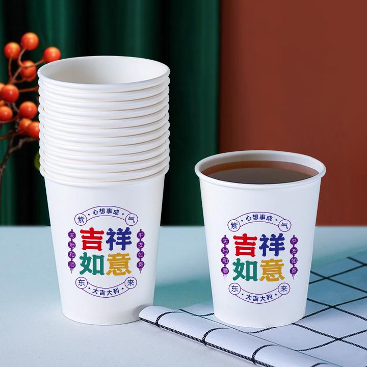 吉祥如意家用一次性纸杯大容量特厚家用一次性茶饮杯环保纸杯