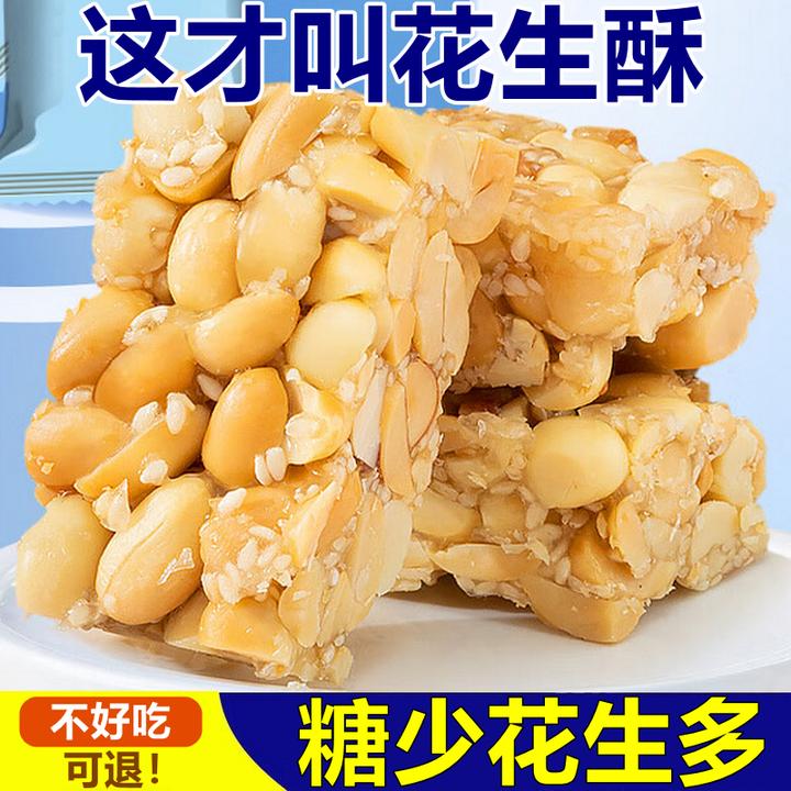 重庆特产花生酥糖老牌子花生酥怀旧儿时小吃香脆花生品质美味零食