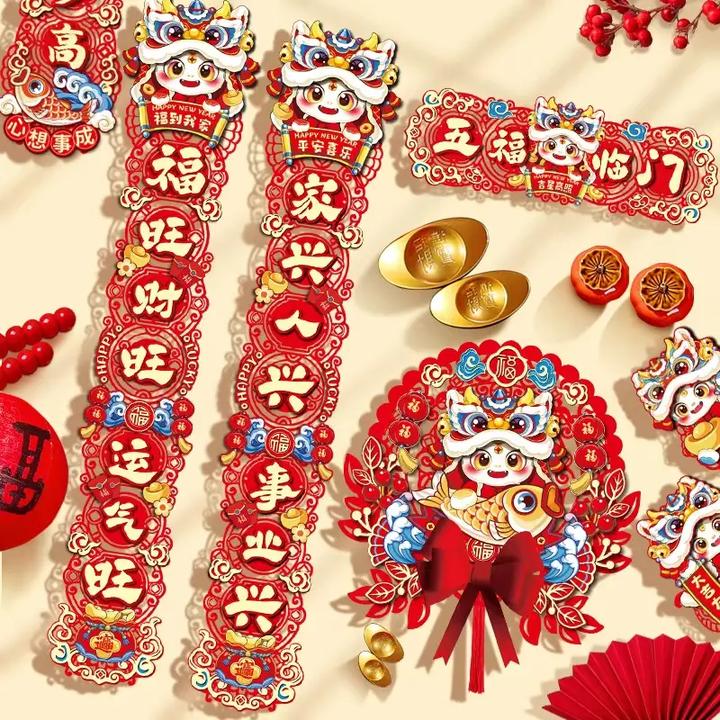 2025新蛇年七字磁吸镂空彩色对联卡通国漫春绒布春联家用过年大门