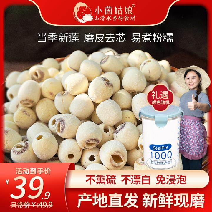 【小茵姑娘】20252025年新货湘潭去芯磨皮干货白莲子500g*1袋