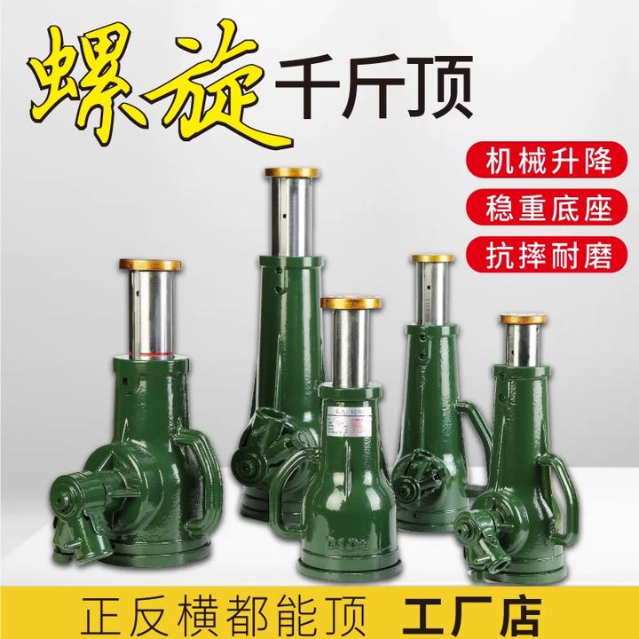螺旋千斤顶2吨双节机械齿轮塔式手摇加长立式千金顶工程机械桥梁