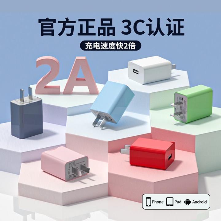手机充电器5V2A通用快充单孔USB充电插头适用iphone苹果安卓华为