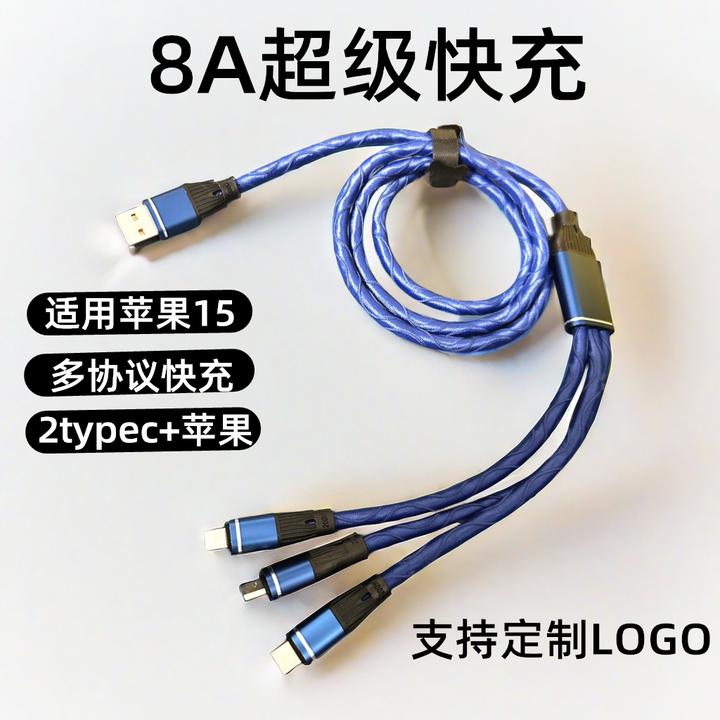 120w一拖三双typec适用苹果15通用三合一超级闪充编织快充数据线