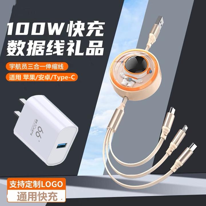 120W伸缩一拖三充电线适用华为苹果type-c安卓多功能便携快速通用