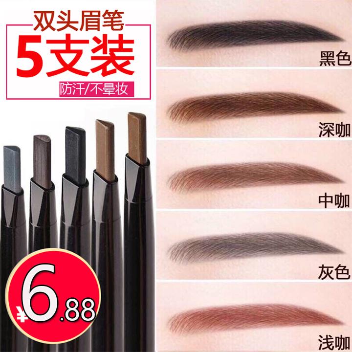 【五支装】眉笔防水不脱色持久自然初学者野生眉眉粉持久不掉色学生