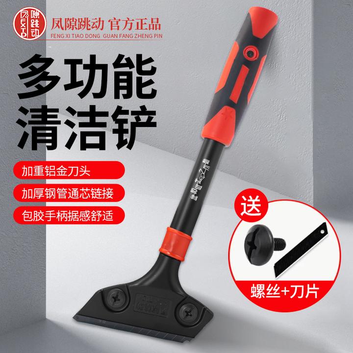 凤隙跳动加重型多功能铲刀工业级瓷砖美缝铲橡胶把手美缝专用工具