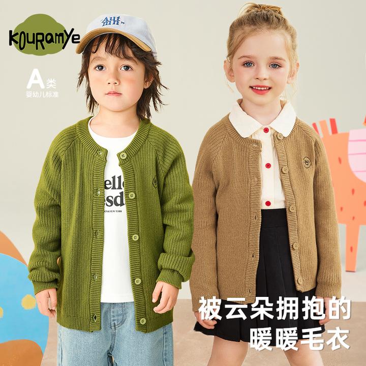 酷娃米春秋季新款简约亲子坑条圆领开衫中男女童百搭开衫4492