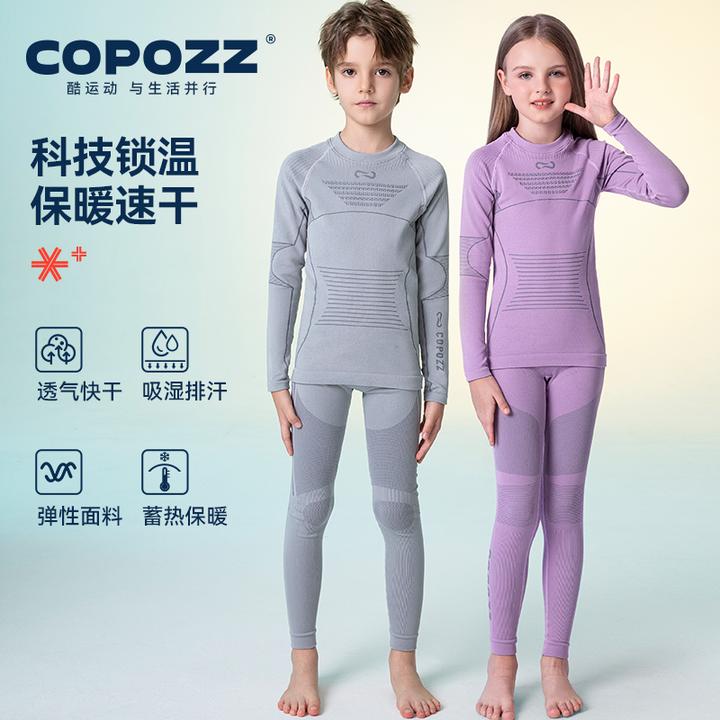 COPOZZ儿童滑雪速干衣男女童保暖压缩排汗透气滑雪服打底内衣套装