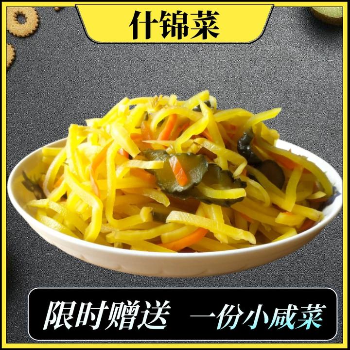 【咸甜】什锦菜 苏北美味真空咸菜腌制酱菜爽口咸菜下饭菜散装500g