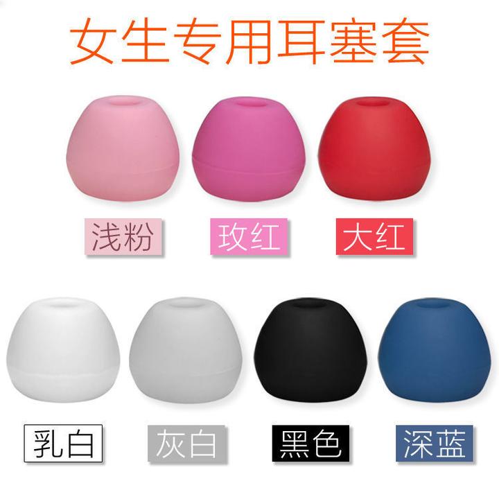 女生专用耳塞套黑色套原装耳机网易云配件耳帽粉红色少女色耳套