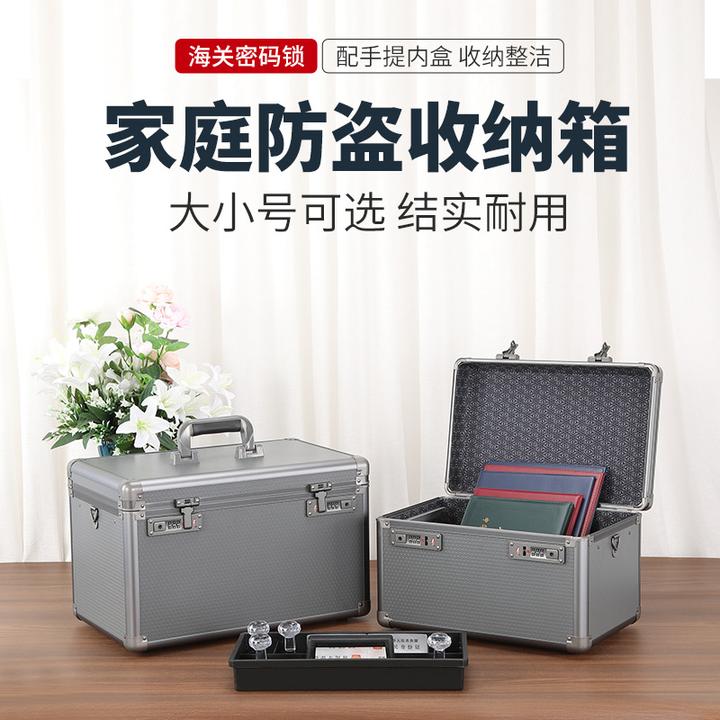 带密码锁收纳盒保险手机贵重物品保管箱小型家用钱文件手提储物箱