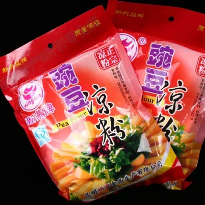 云南豌豆粉德宏特产凉粉稀豆粉原料黄豌豆淀粉家用300g稀豆粉凉粉