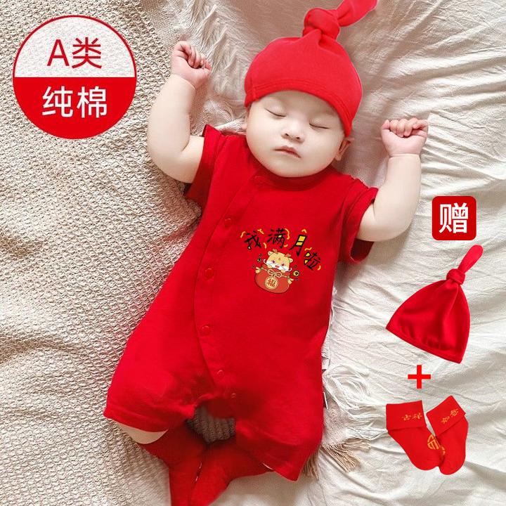婴儿满月衣服纯棉夏天宝宝连体衣短袖哈衣新生红色礼服满月宴外出
