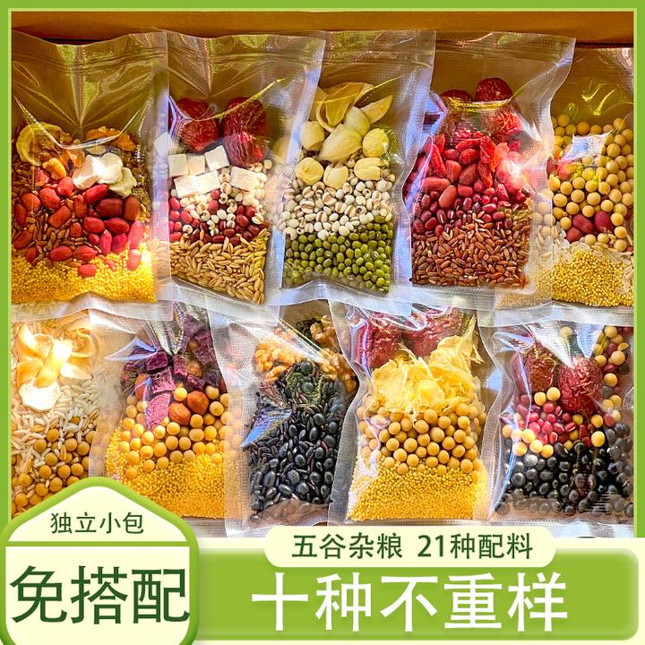 生豆豆浆原料五谷杂粮包早餐现磨破壁机食材包豆浆原料五谷杂粮包