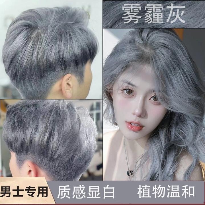 染发膏雾霾灰男士专用颜色染发剂2024流行色显白自己在家染纯植物