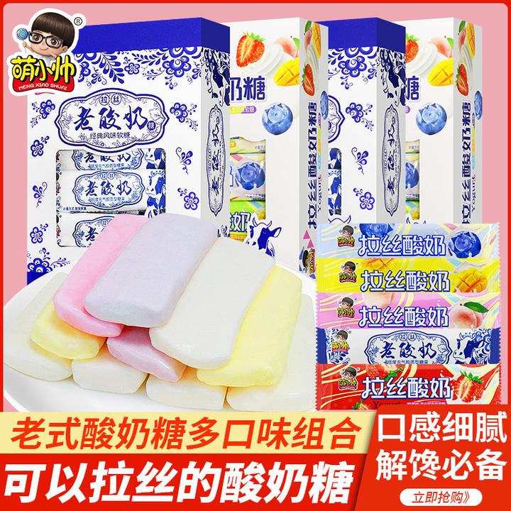 萌小帅拉丝老酸奶软糖白桃味8090怀旧小零食儿童解馋糖果休闲食品