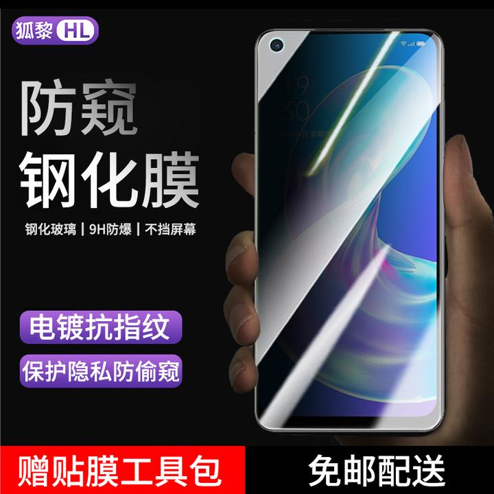 适用OPPO A72钢化膜防窥oppoa72手机膜全屏抗蓝光高清防偷窥贴膜