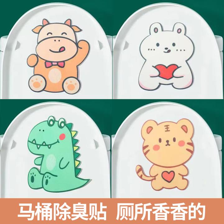 【到手4张】可爱卡通毛毡马桶贴浴室自粘防水香薰除臭贴装饰贴