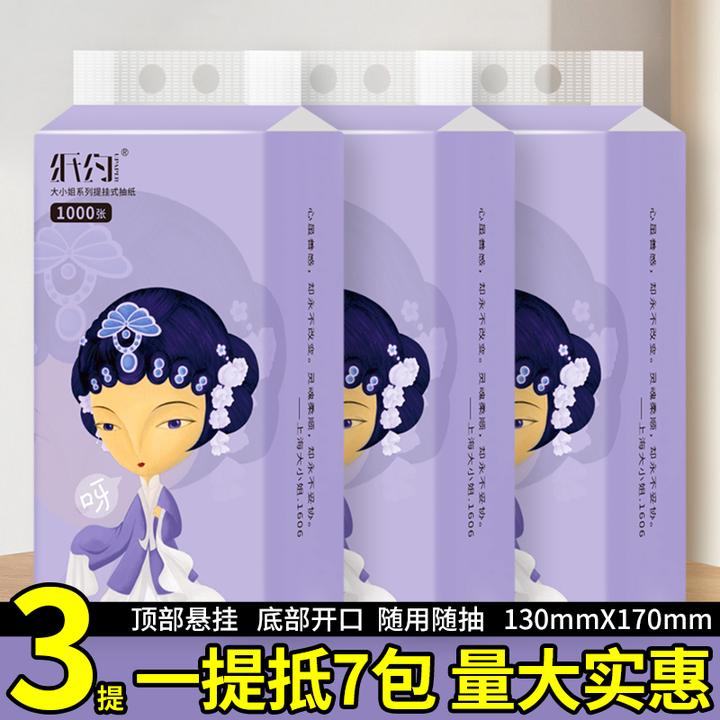 3提大包悬挂式抽纸家用面餐巾纸实惠装厕所纸擦手卫生纸巾加厚