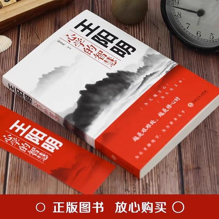 董宇辉推荐王阳明心学的理解智慧知行合一素书正版原著中国哲学