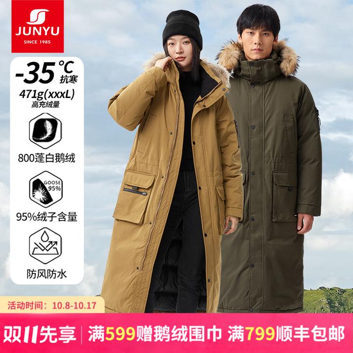 君羽户外羽绒服800蓬白鹅绒男女长款过膝派克大衣冬季极寒加厚075