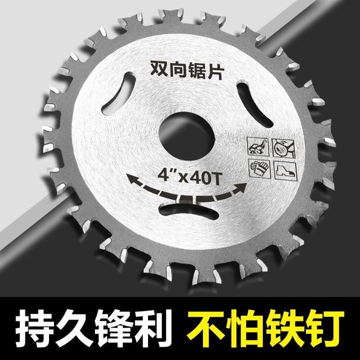 硬质合双面金木工锯片木材40齿角磨机切割片圆锯双向刀头圆锯片