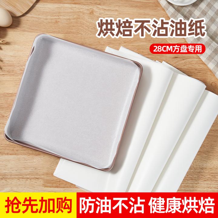 蛋糕卷油纸28方盘模具专用防油不沾加厚防漏烘焙用纸方形免裁家用