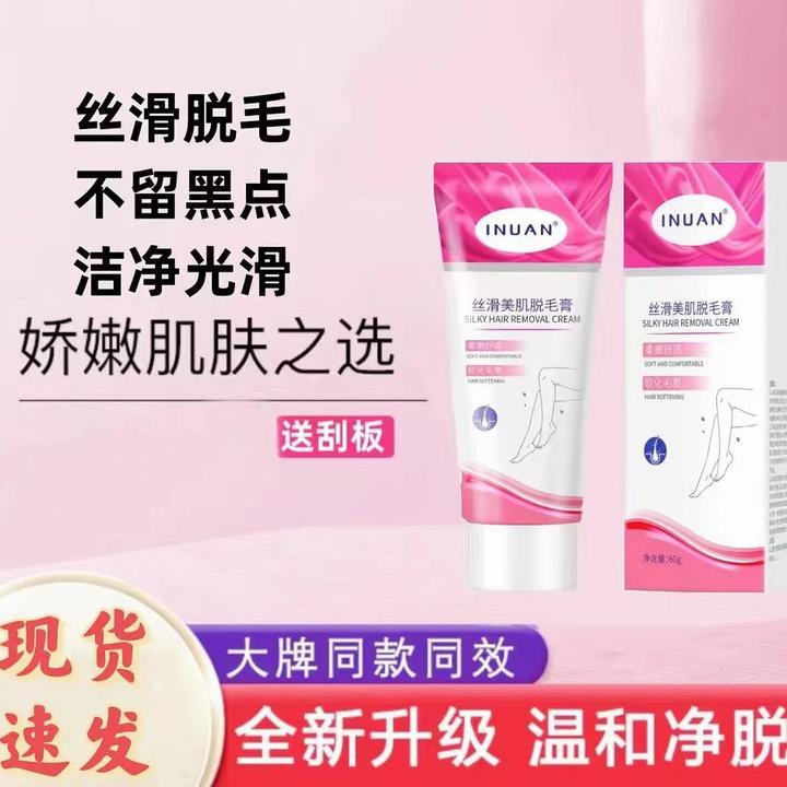 艾暖脱毛膏温和脱毛腿部手部腋下男女通用套盒学生