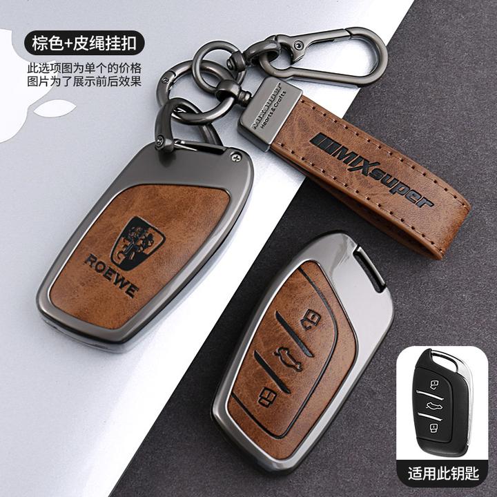 荣威i5汽车钥匙套荣威RX5plus i5 6maxrx3i6maxzs荣威RX9车钥匙套