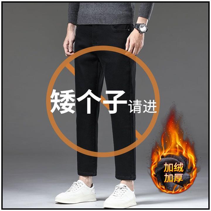 150cm八分裤男士牛仔裤冬季加绒加厚潮牌修身直筒矮小个子九分裤